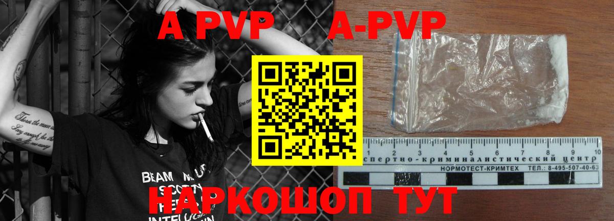 Alpha PVP кристаллы Свободный