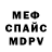 АМФЕТАМИН Розовый Itse asiassa