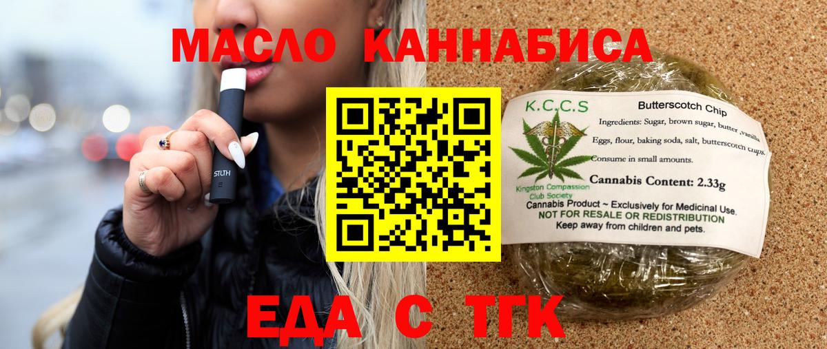 Cannafood конопля Свободный