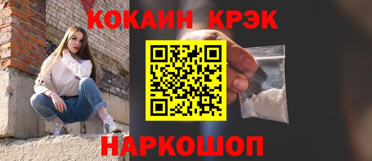 КОКАИН Fish Scale  Вход с VPN  Свободный  КОКАИН 99% 