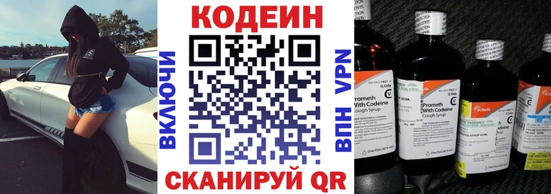 Кодеин напиток Lean (лин)  наркотики  Свободный 