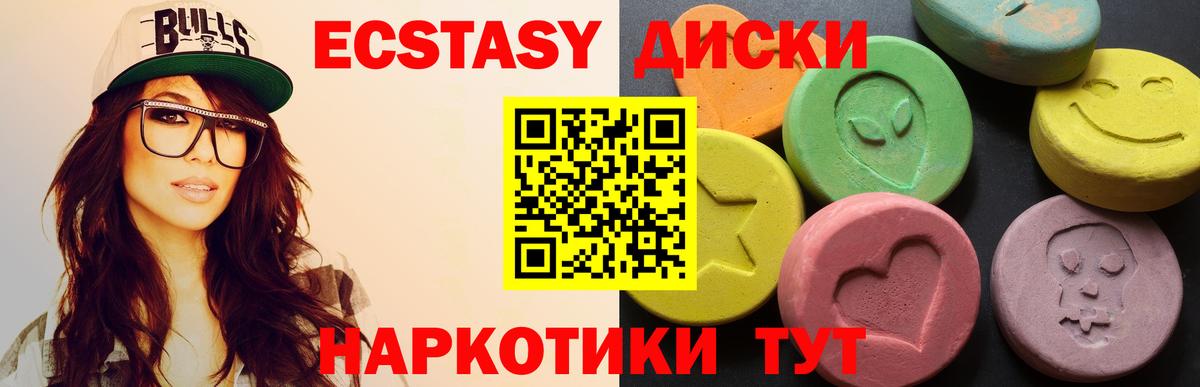 Экстази 99%  Экстази  Вход с VPN  Свободный  закладка  ЭКСТАЗИ mix 
