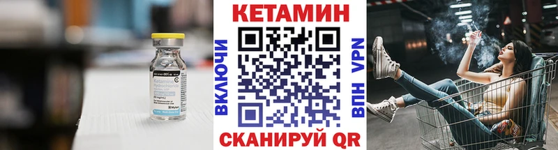 Кетамин VHQ  blacksprut маркетплейс  Свободный  дарнет шоп 