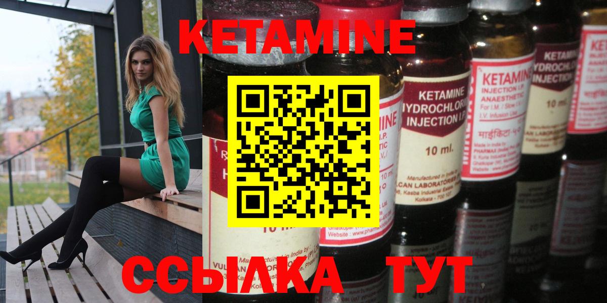Свободный  Кетамин ketamine  Вход с VPN 