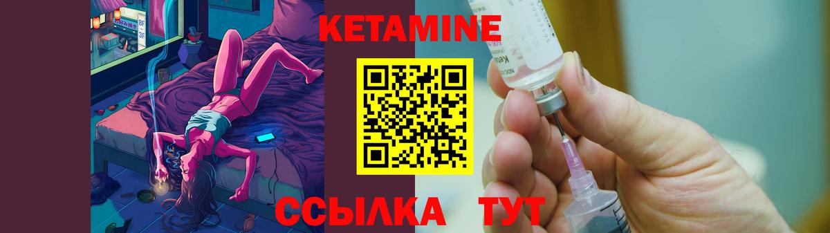 КЕТАМИН ketamine Свободный