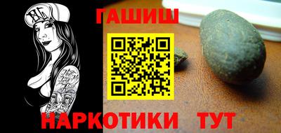 синтетический гашиш Уссурийск