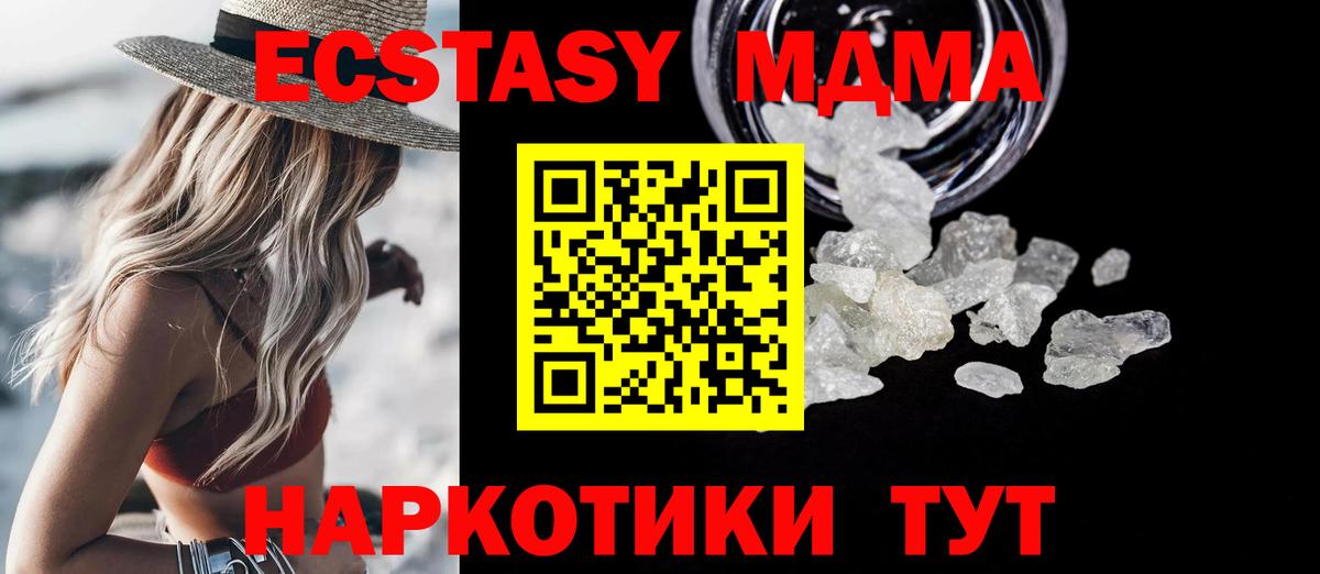 MDMA VHQ  МДМА  Свободный  Вход с VPN 