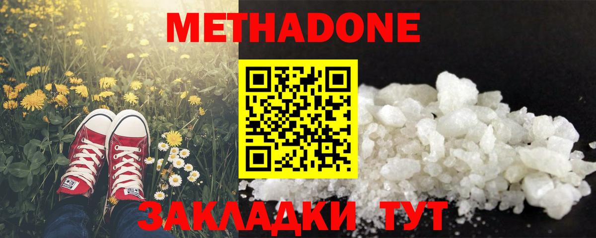 Свободный  Метадон кристалл  ссылка на мегу сайт  Вход с VPN 