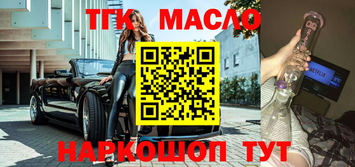 ТГК вейп Свободный