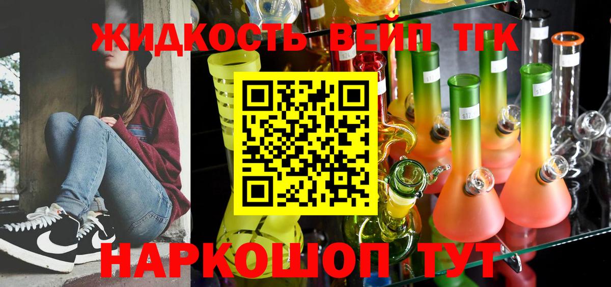 Дистиллят ТГК жижа  Вход с VPN  закладки  Свободный  ТГК вейп 